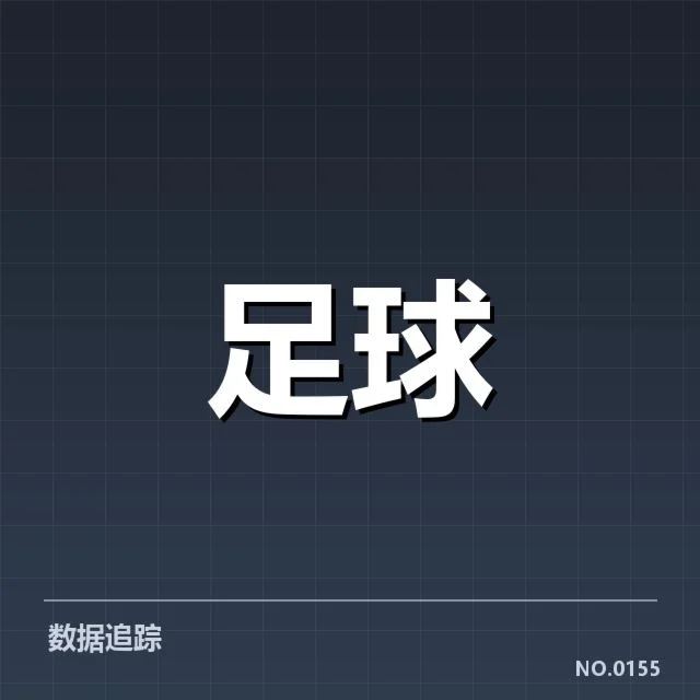 战术细节及调整的亮点