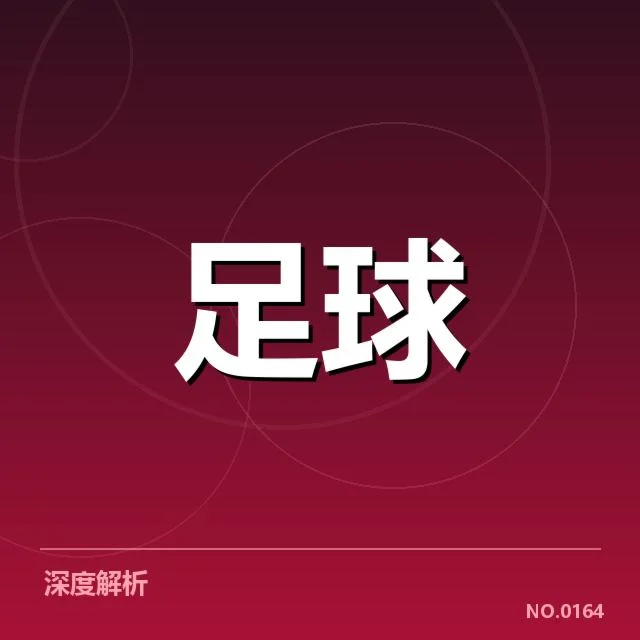 本菲卡转会动向：球队未来阵容变动引关注
