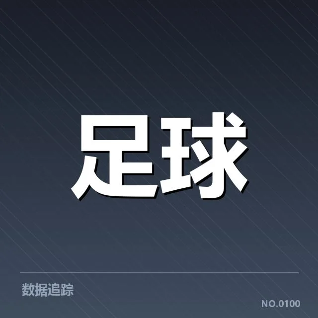 确认的武汉三镇中场名单与赛程安排