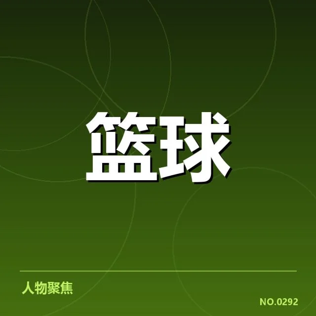 CBA积分榜排名变化：辽宁队实力稳定性如何体现