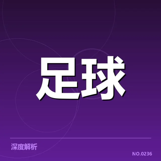已确认的意甲球队积分与赛程情况